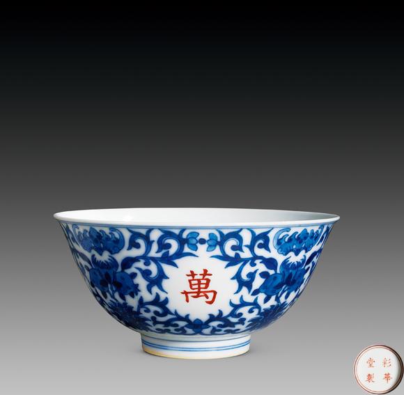  中佳信拍賣清乾隆 青花花卉紅彩“萬(wàn)壽無(wú)疆”宮碗