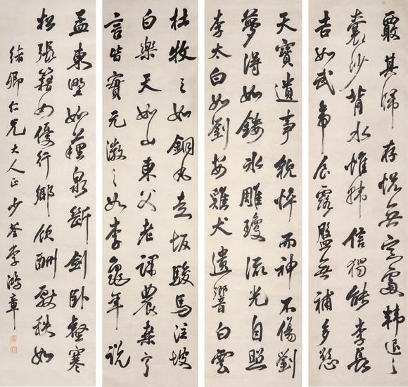  中佳信拍賣李鴻章 書法四條屏