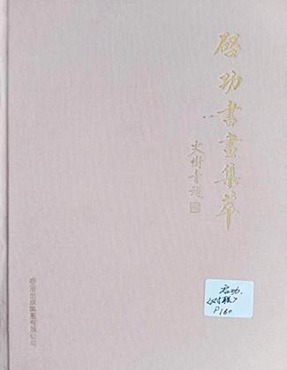  中佳信拍賣啟功 書法對(duì)聯(lián)
