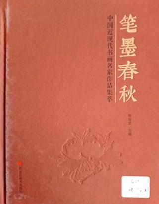  中佳信拍賣啟功 竹石圖