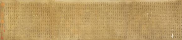  中佳信拍賣文征明 《離騷經(jīng)》書法小楷長卷（帶題跋）