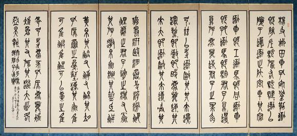  中佳信拍賣文征明 《離騷經(jīng)》書法小楷長卷（帶題跋）