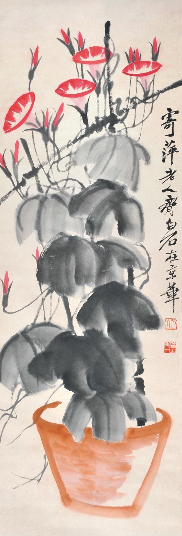 中佳信拍賣齊白石 牽?；? sessionId=