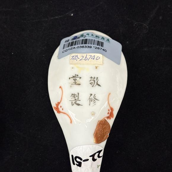 南京十竹齋粉彩綠龍紋勺 礬紅云龍紋勺一組