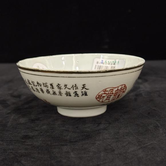 南京十竹齋墨彩梅花詩(shī)文碗一對(duì)