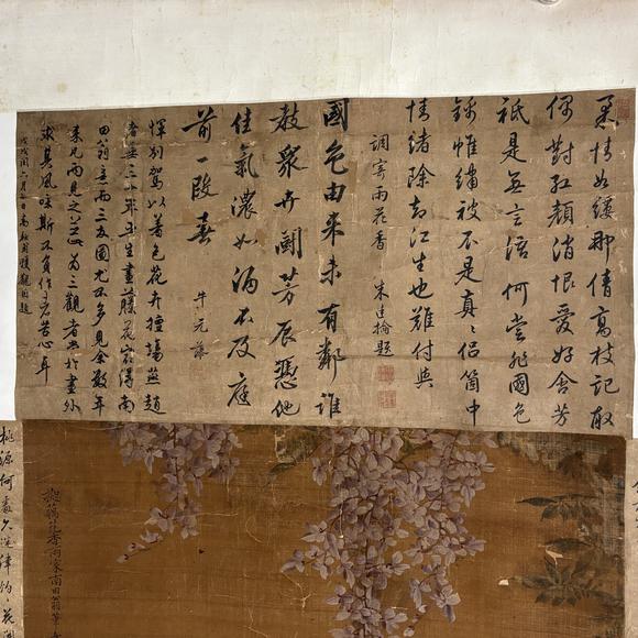 南京十竹齋惲鐵蕭（款） 花卉