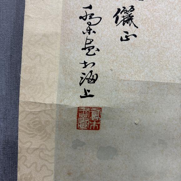 南京十竹齋喬木 荷花
