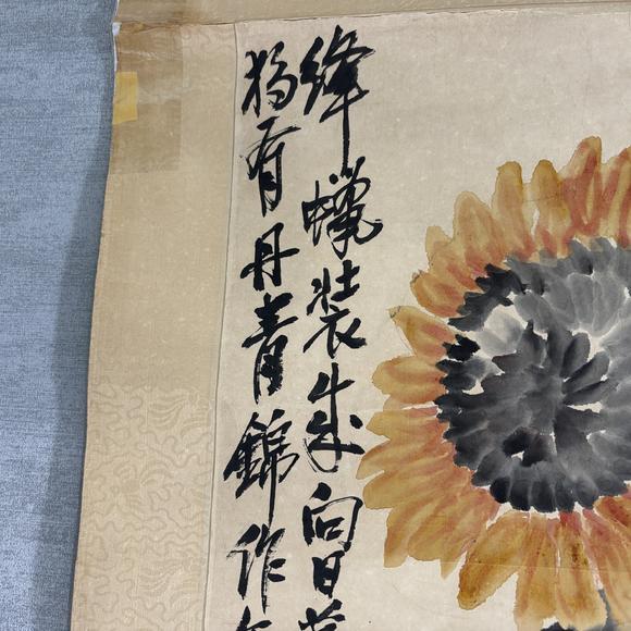 南京十竹齋吳昌碩（款） 花卉