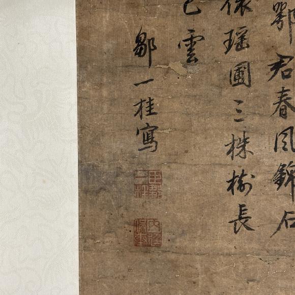南京十竹齋鄒一桂（款） 花卉