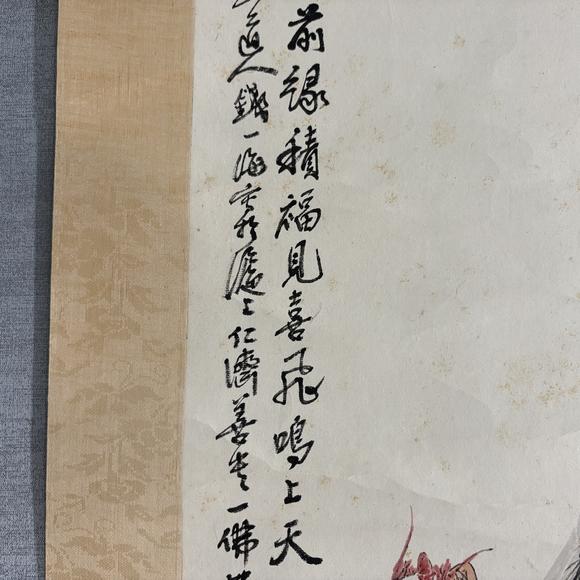 南京十竹齋錢(qián)一海 和合二仙