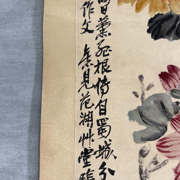 南京十竹齋吳昌碩（款） 花卉