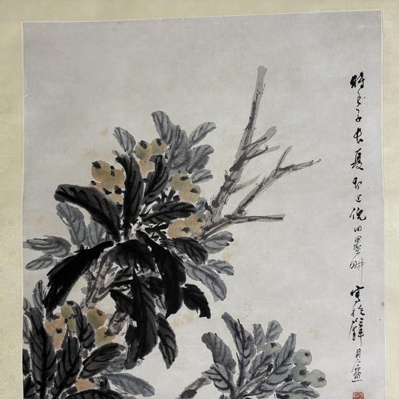 南京十竹齋倪田 枇杷雙猴