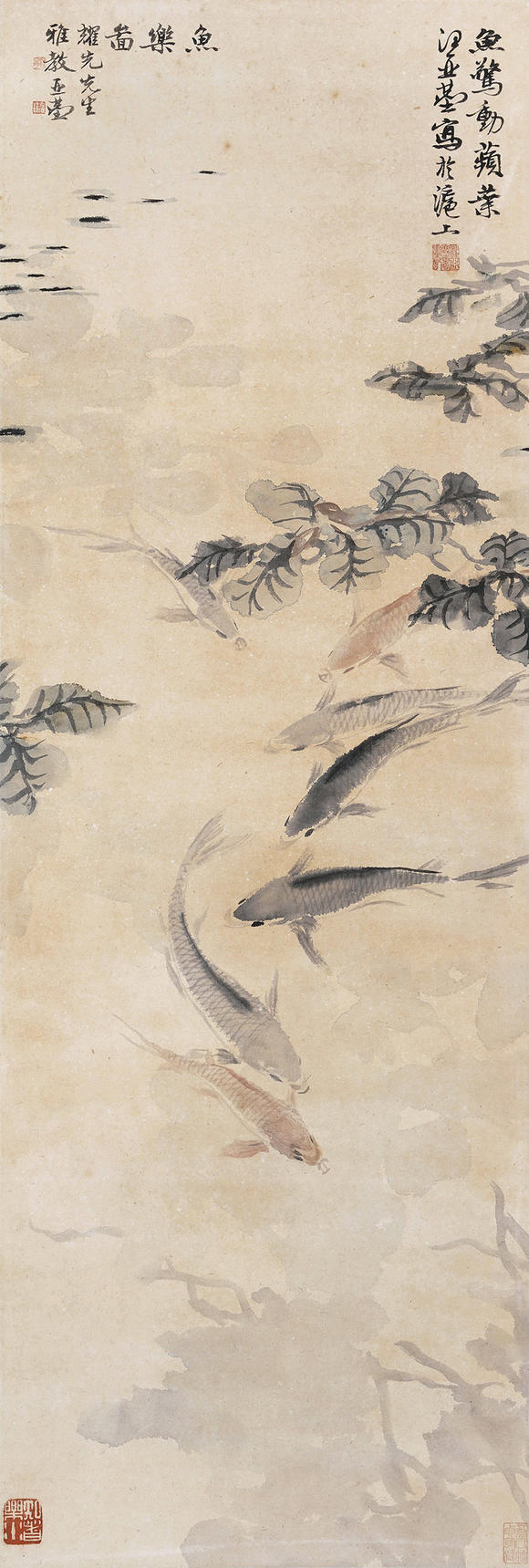 南京十竹齋汪亞塵 魚樂圖