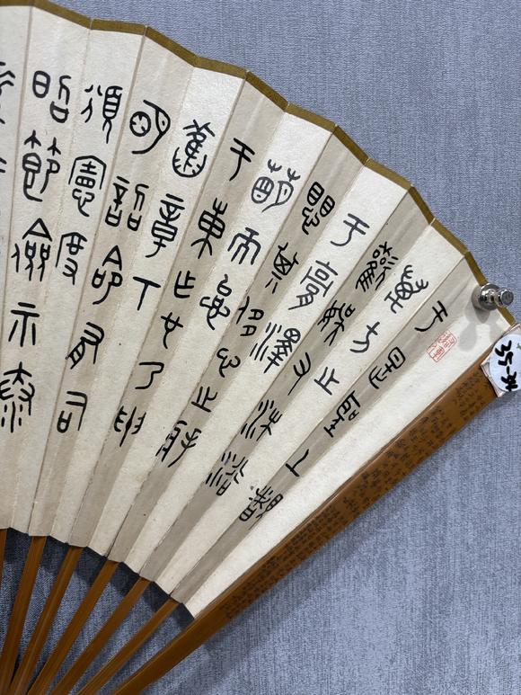 南京十竹齋丁寶書 王福廠 松鼠葡萄 書法