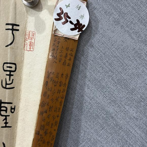 南京十竹齋丁寶書 王福廠 松鼠葡萄 書法