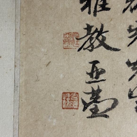 南京十竹齋汪亞塵 魚樂圖