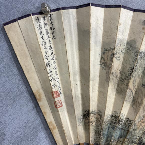 南京十竹齋樊浩霖 王福廠 山水 書法