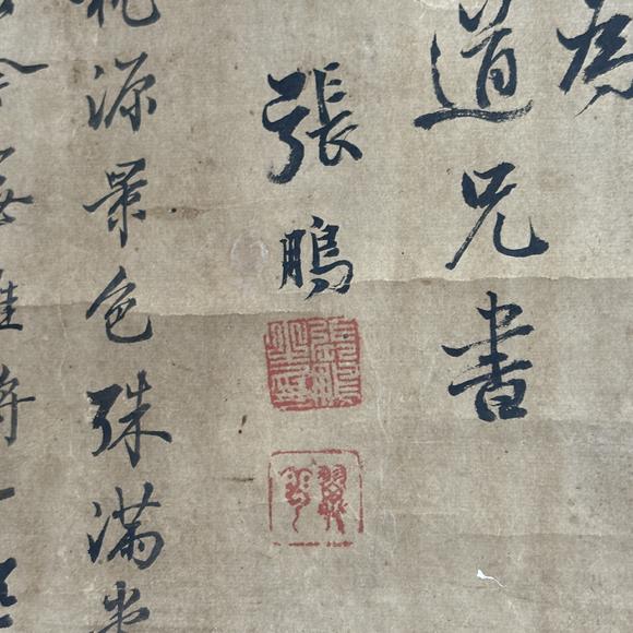 南京十竹齋惲鐵蕭（款） 花卉
