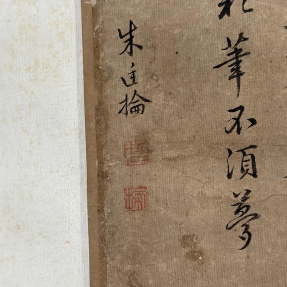 南京十竹齋惲鐵蕭（款） 花卉