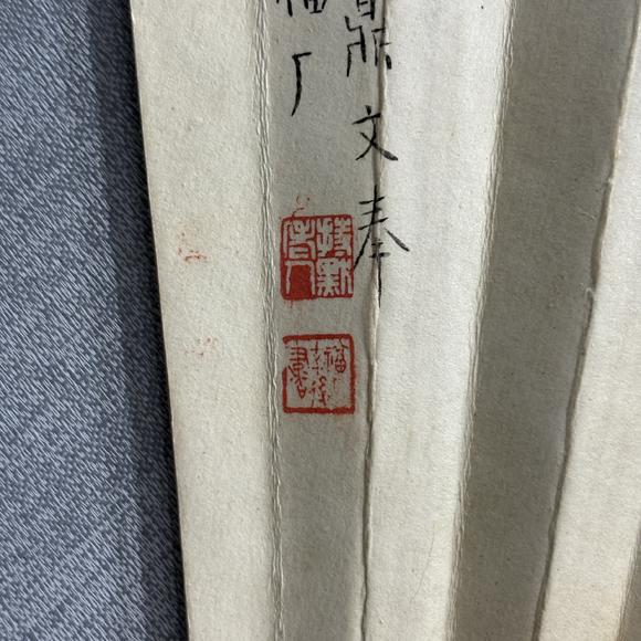 南京十竹齋謝慕連 王福廠 仕女 書法