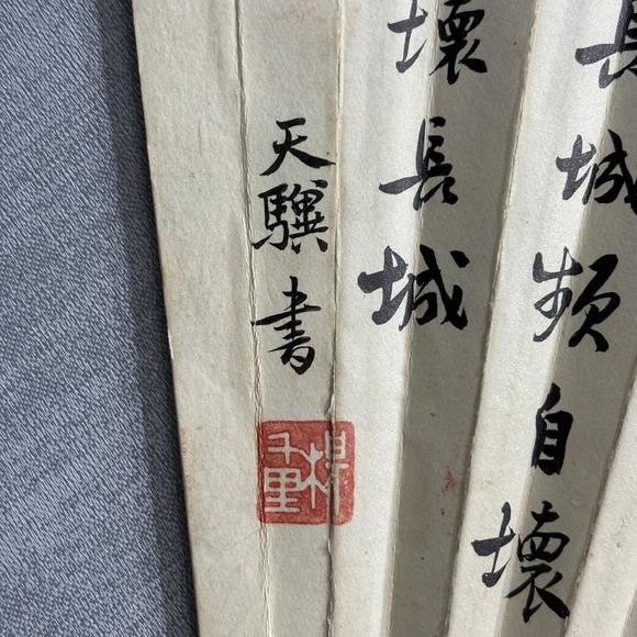南京十竹齋商言志 楊千里 蛙荷 書法