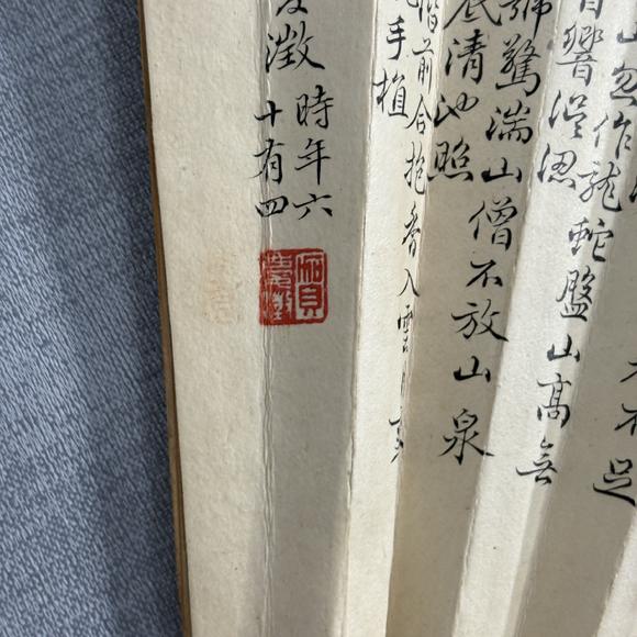 南京十竹齋朱邦偉 賀慶澄 書法