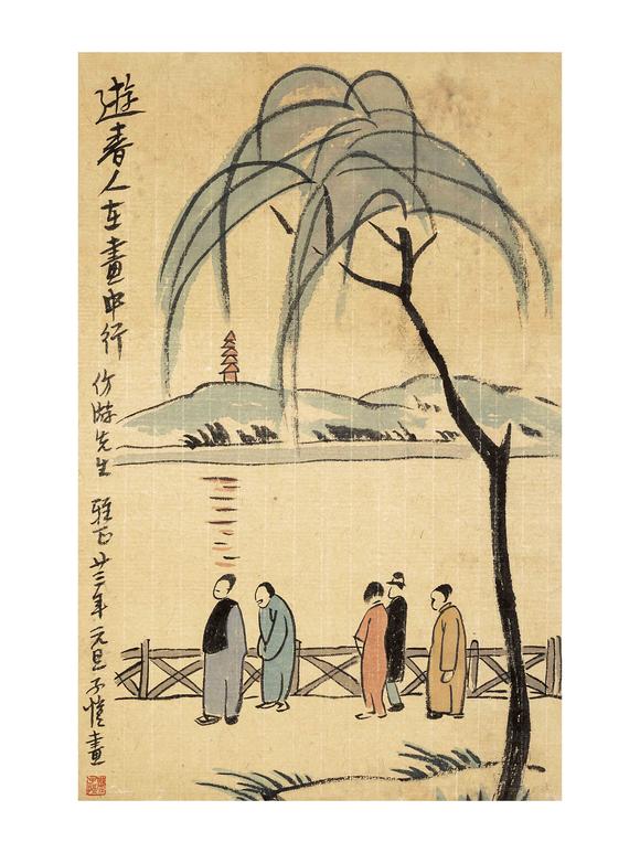 豐藝香港拍賣豐子愷 遊春圖