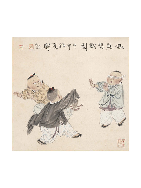 豐藝香港拍賣徐樂樂 秋庭嬰戲圖