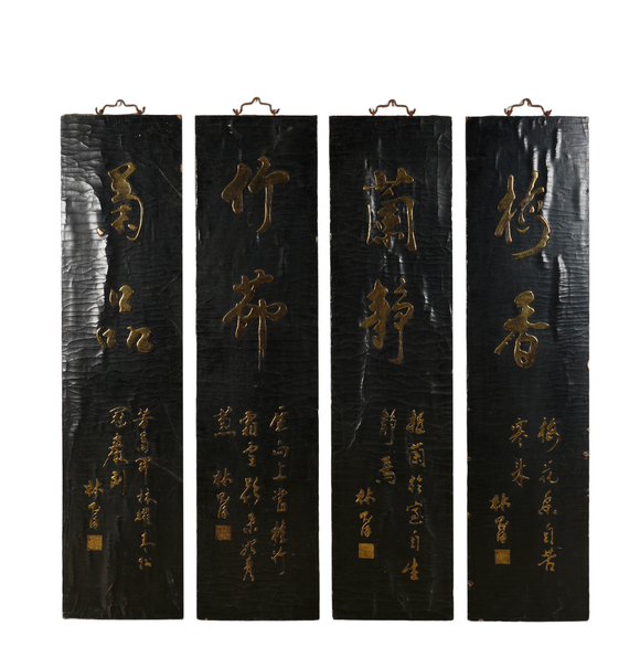 北京億宬木漆金詩文四條屏