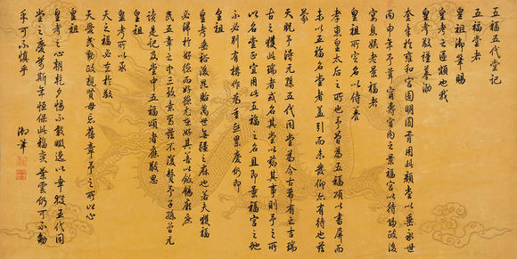 萬領(lǐng)國(guó)際乾隆  五福五代