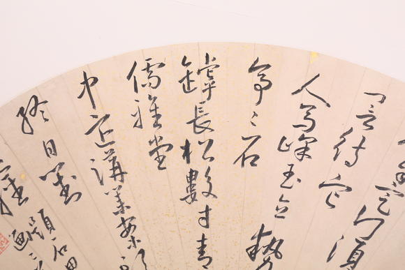 萬領(lǐng)國際王寵  書法扇面