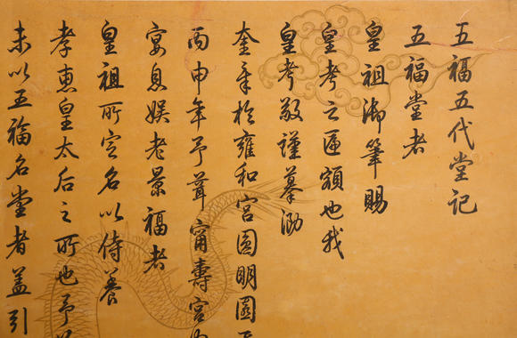 萬(wàn)領(lǐng)國(guó)際乾隆  五福五代