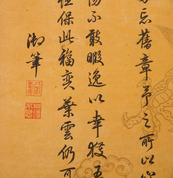 萬(wàn)領(lǐng)國(guó)際乾隆  五福五代