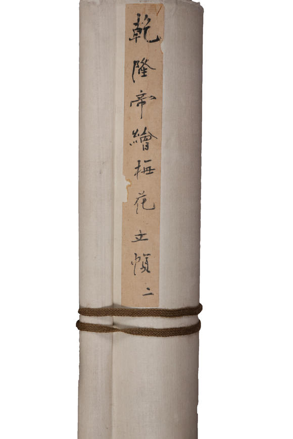 萬領(lǐng)國際乾隆  梅花