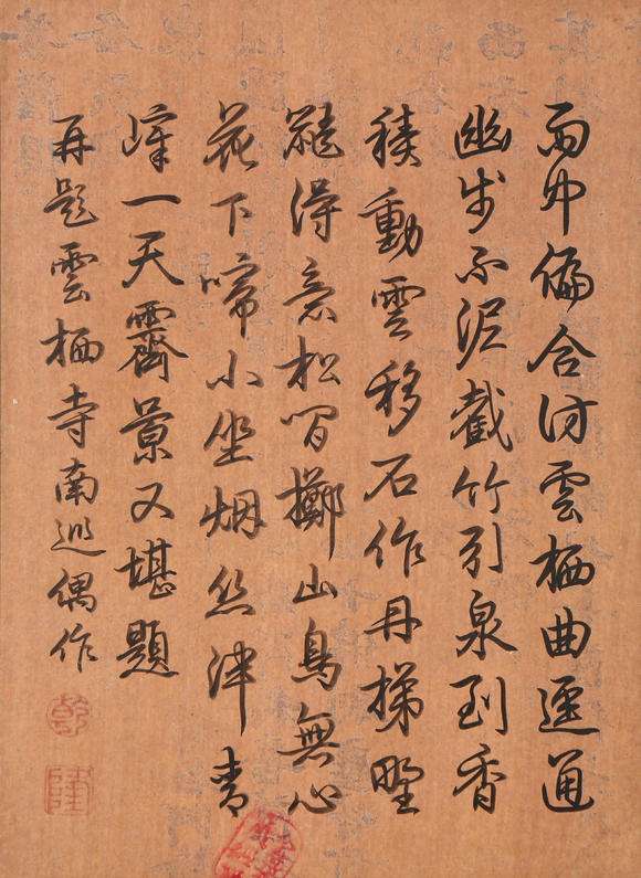 萬領(lǐng)國際乾隆  書法