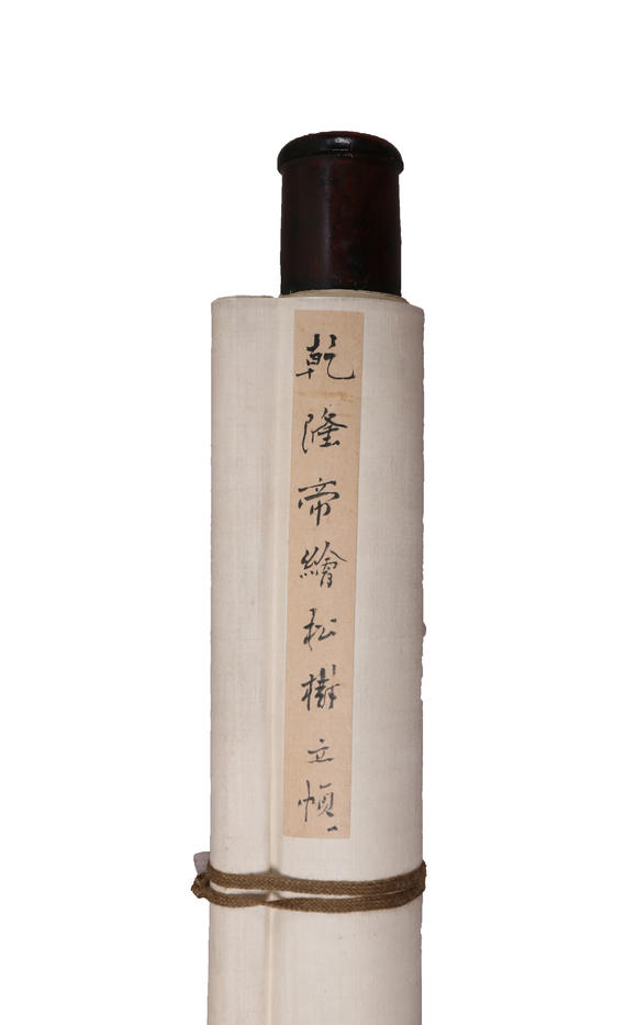 萬(wàn)領(lǐng)國(guó)際乾隆  蒼松