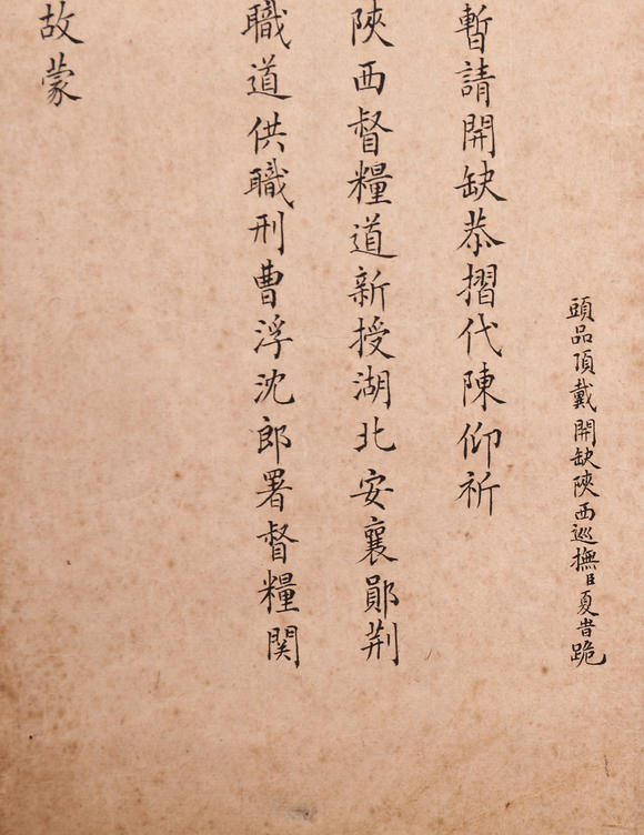 萬(wàn)領(lǐng)國(guó)際夏昔  奏折