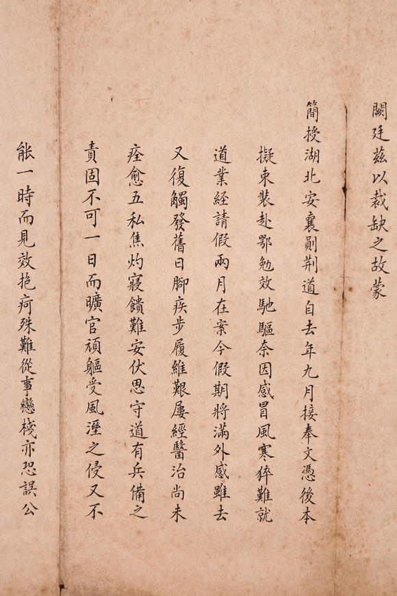 萬(wàn)領(lǐng)國(guó)際夏昔  奏折