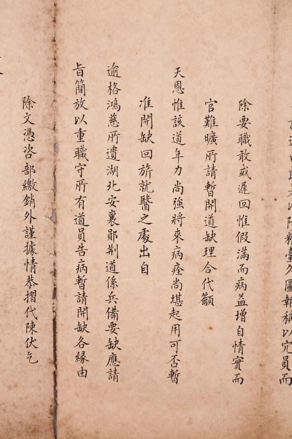 萬領(lǐng)國際夏昔  奏折