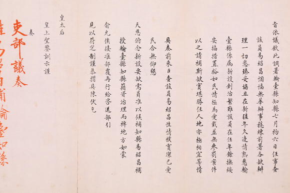 萬領(lǐng)國際左宗棠  奏折