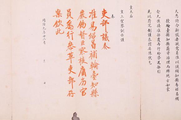 萬領國際左宗棠  奏折
