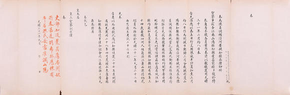 萬領(lǐng)國際陸元鼎  奏折