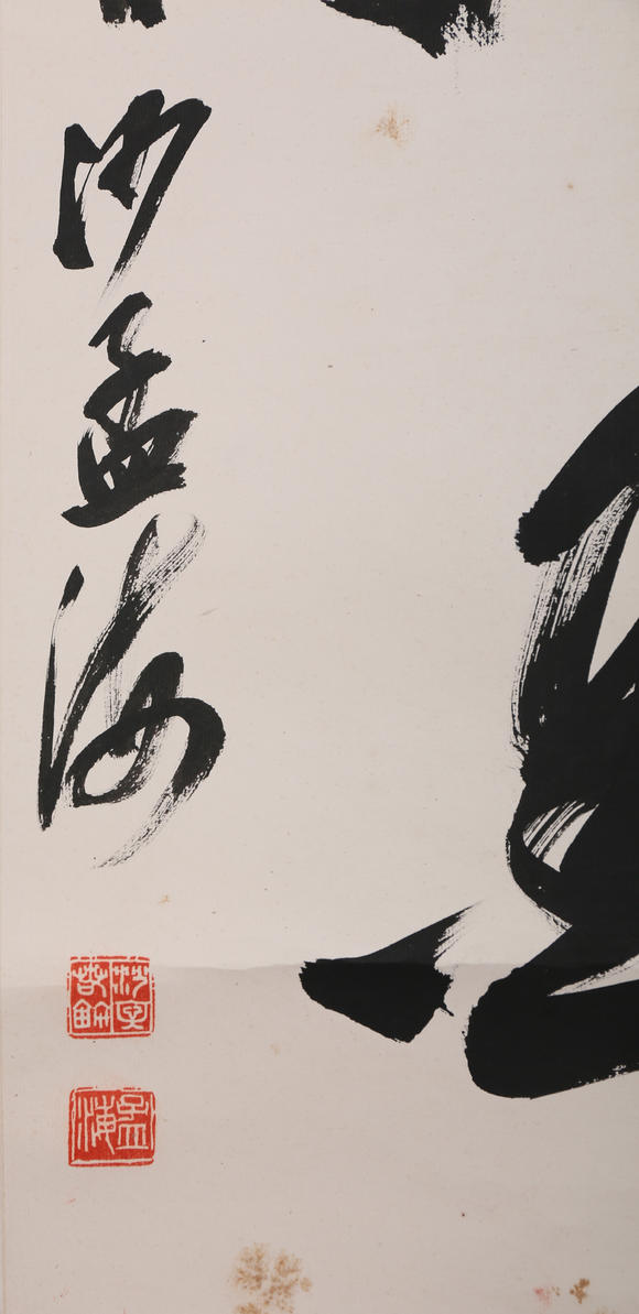 萬領國際沙孟海  行書七言聯(lián)