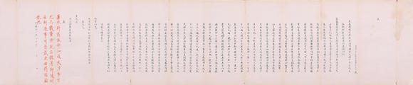 萬領(lǐng)國(guó)際李鴻章  奏折