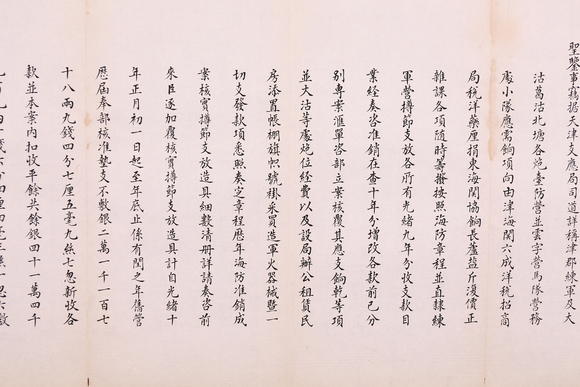 萬領(lǐng)國際李鴻章  奏折