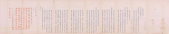 萬領國際曾國藩  奏折