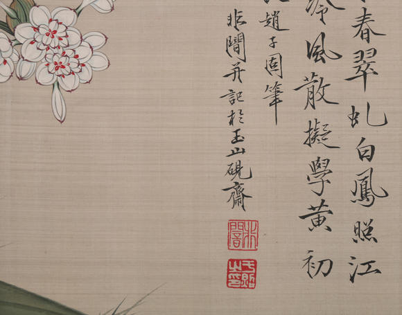 萬領國際于非闇  花蝶圖