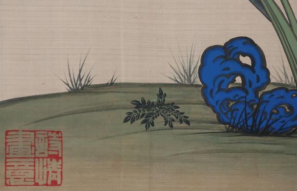 萬領國際于非闇  花蝶圖