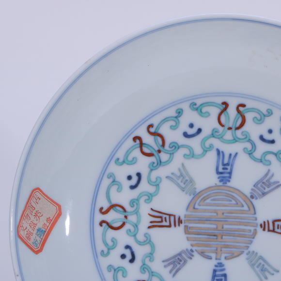 萬領(lǐng)國際清乾隆 斗彩貫套花卉壽字紋盤
