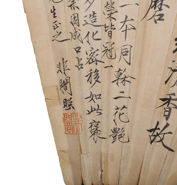 萬領(lǐng)國際王雪濤  草蟲扇面